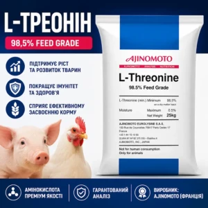 Треонін