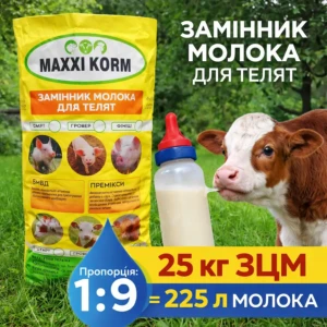 ЗЦМ  для телят (з 25 дня)