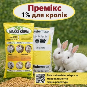 Премікс 1% для кроликів