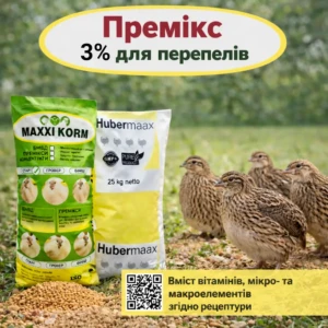 Премікс 3% для перепелів