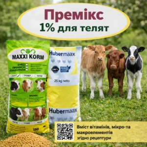 Премікс 1% для телят від 2-6 місяців