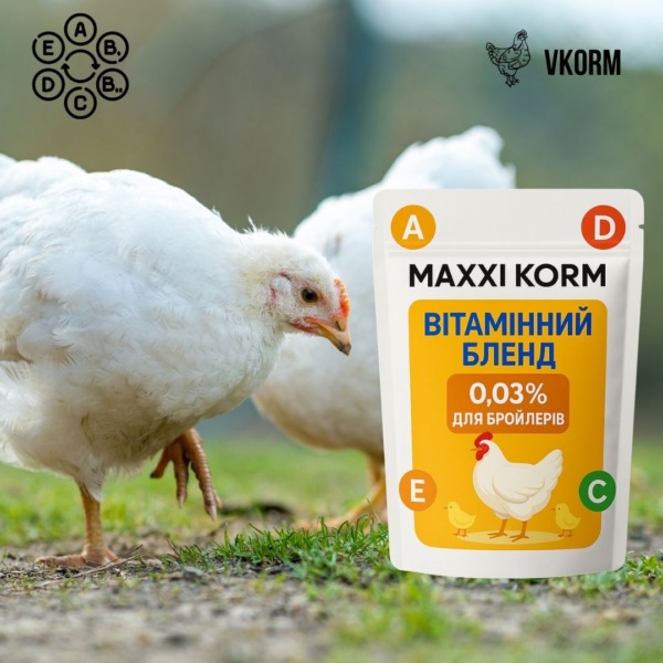 Витаминный комплекс для бройлеров, индюков 0,03%