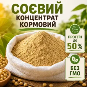 Соевый концентрат (кормовой)