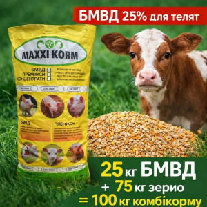 БМВД 25% для телят (Старт)
