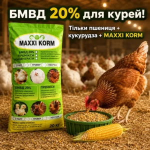 БМВД 20% для курей-несучок