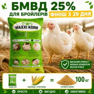 ChatGPT Image 27 трав. 2026 р., 14_08_01 БМВД для бройлеров Финиш 25% (с 29-42 день)