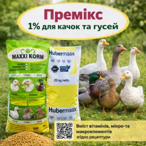 Премікс 1% для водоплавної птиці