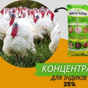Високобілковий Концентрат 25% для індиків Гровер