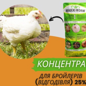 Високобілковий Концентрат 25% для бройлерів (гровер з 21 дня)