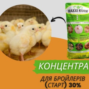 Високобілковий Концентрат 30% для бройлерів (старт)