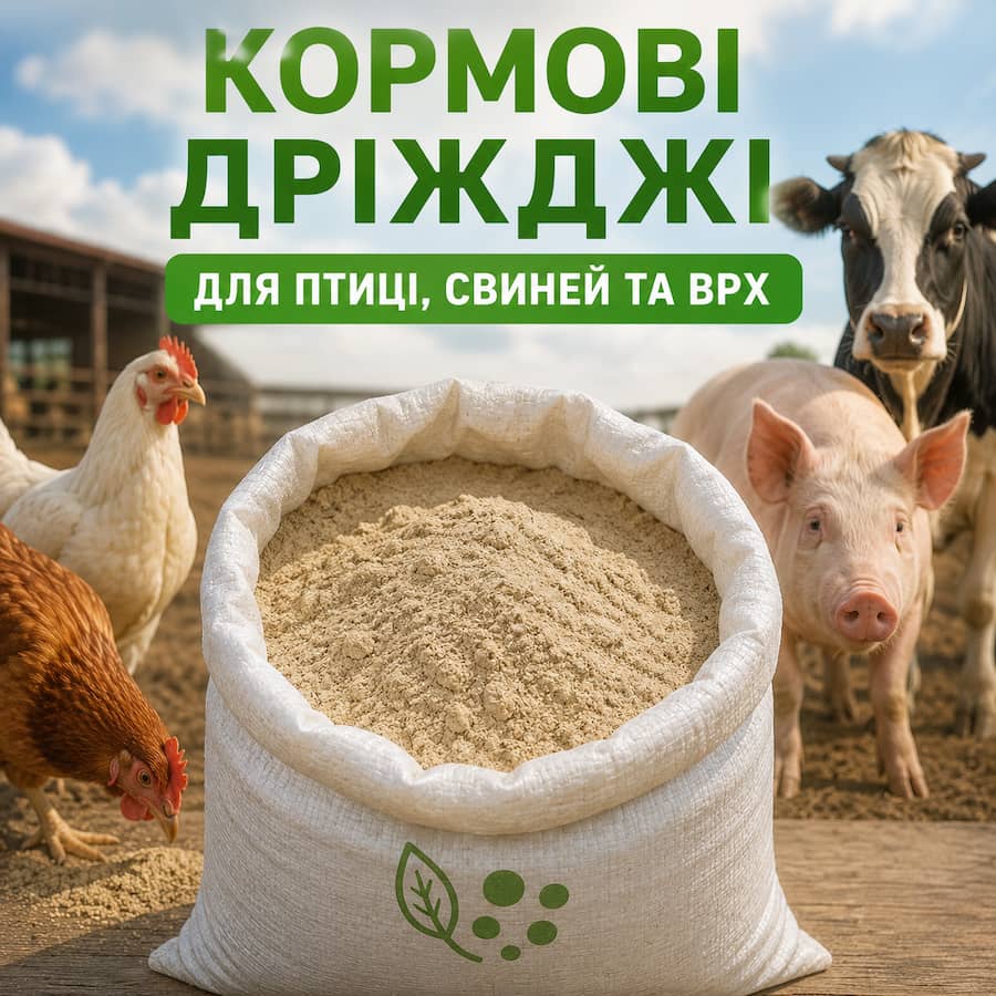 ChatGPT Image 12 трав. 2026 р., 16_22_21 КОРМОВІ ДРІЖДЖІ