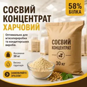 Соевый концентрат (пищевой)