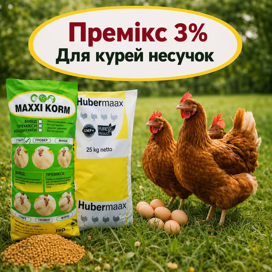 ChatGPT Image 10 серп. 2026 р., 13_05_44 Премікс 3% для курей-несучок