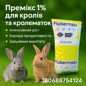 Премікс 1% для кроликів