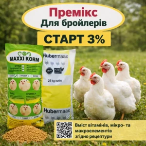 Премікс 3% для бройлерів (старт)