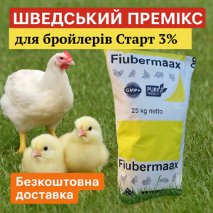 Премикс 3% для бройлеров (старт)