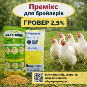 Премікс 2,5 % для бройлерів (гровер)