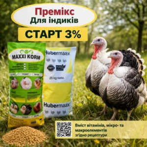 Премикс для индюков Старт 3%