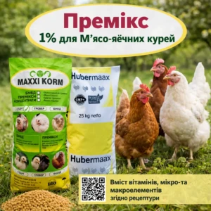 Премікс 1% для м’ясо-яєчних курей