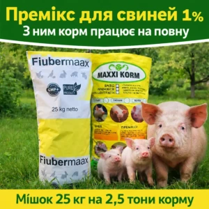Премікс 1% для супоросних свиноматок