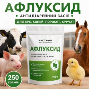 Афлукcид. Антидиарейное средство