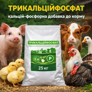 Трикальційфосфат